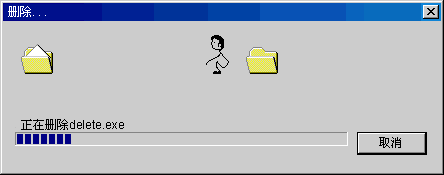 Windows 98-style dialog shows stick figure catching paper, pooping on it, and filing it away while a progress bar advances.